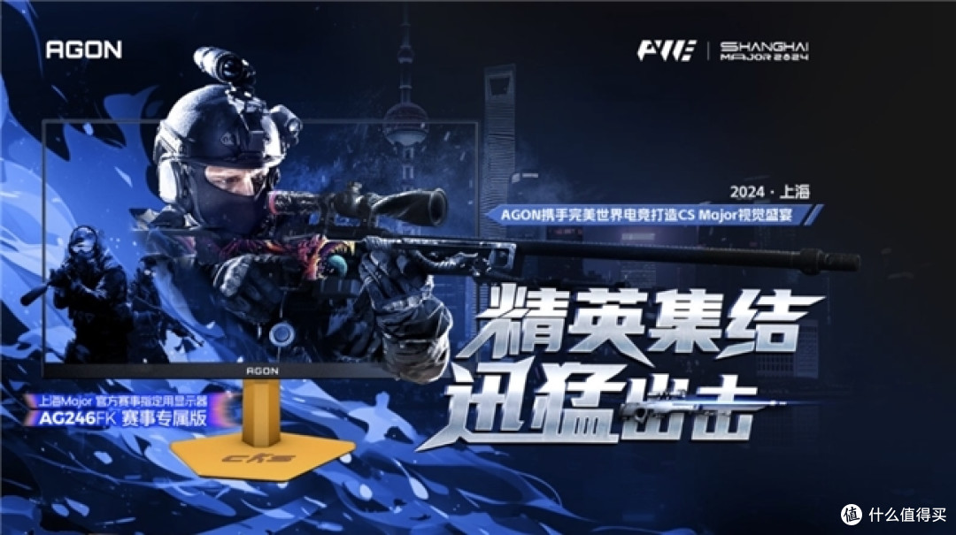 AGON爱攻荣获《电脑报》2024中国科技风云榜“年度爆款产品奖”!