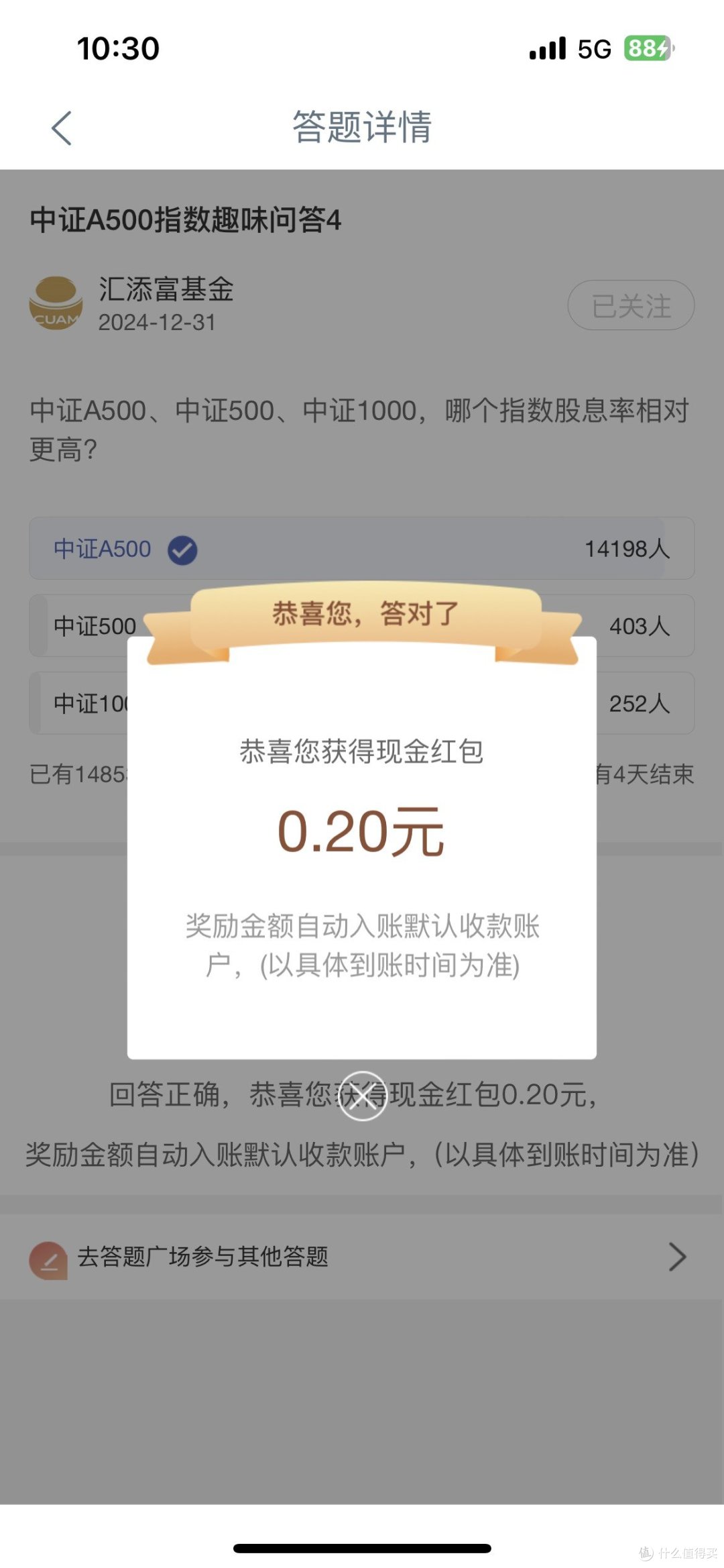 工行小红包🧧、立减金;云闪付62活动开奖提醒、移动小红包、建设银行周周领、交行周周领