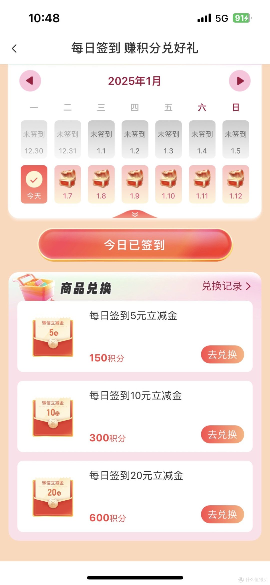 工行小红包🧧、立减金;云闪付62活动开奖提醒、移动小红包、建设银行周周领、交行周周领