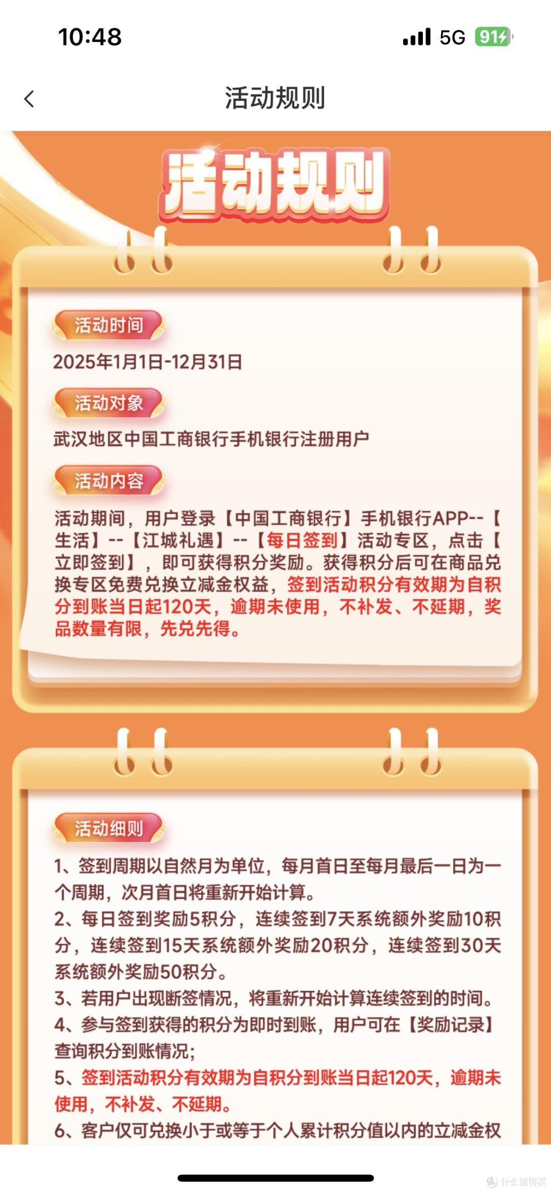 工行小红包🧧、立减金;云闪付62活动开奖提醒、移动小红包、建设银行周周领、交行周周领