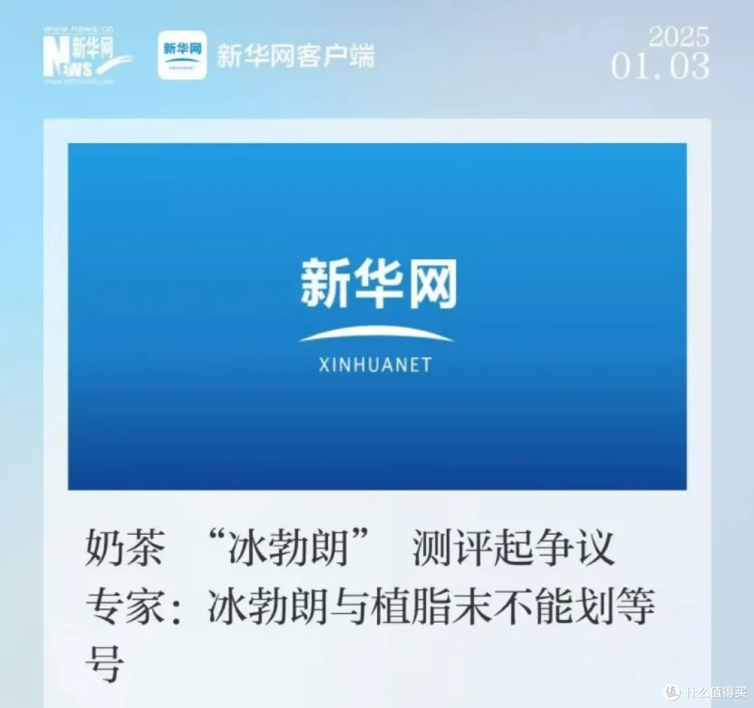 别让冰勃朗背了“污名”，茶饮健康科普之路漫漫