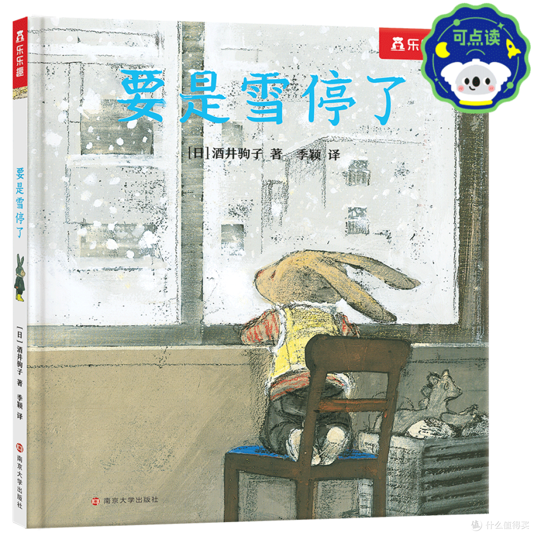 适读年龄：3-6岁