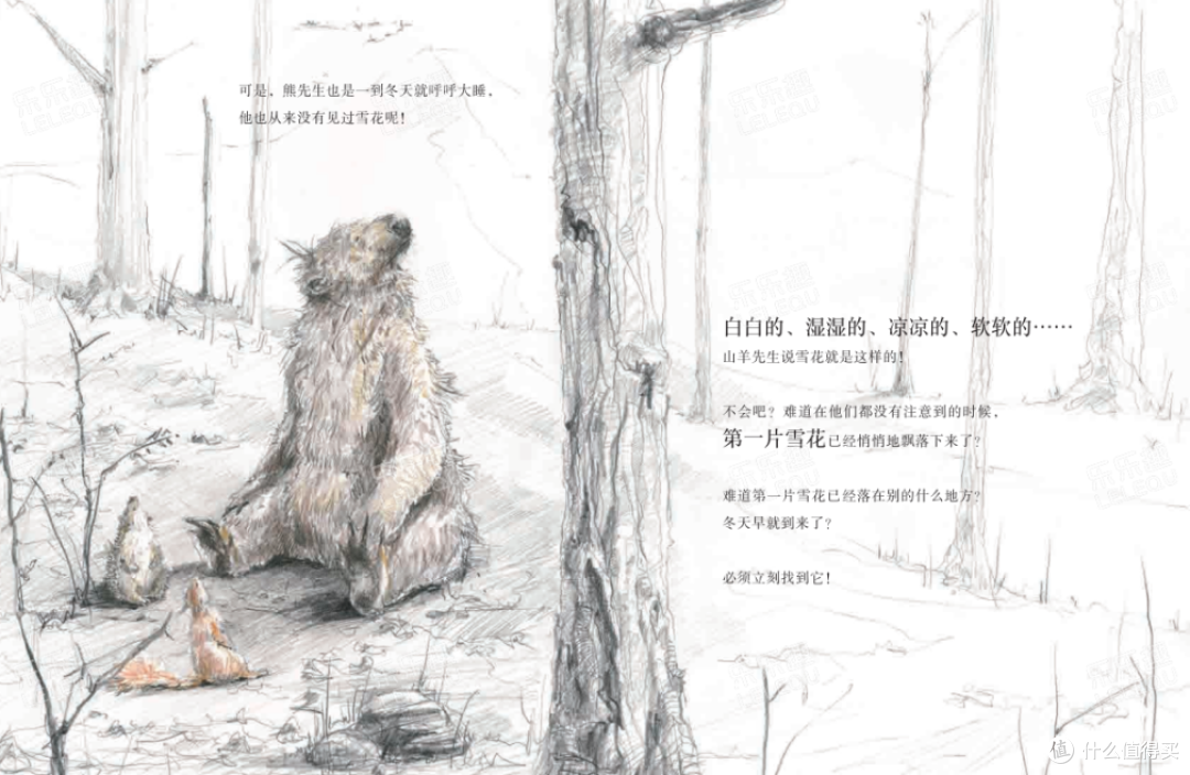 适合下雪天看的绘本,氛围感拉满!