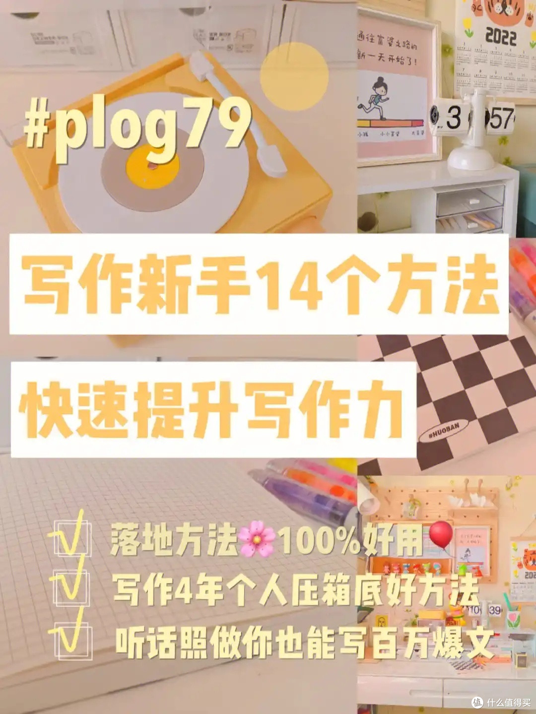潜力作者成长记：跨越障碍，成就写作高手之路