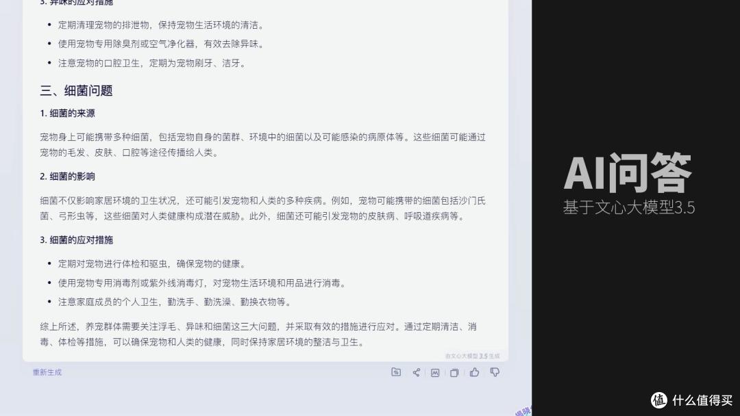 宠物净化器是否值得买？一机多用，舒乐氏umi净化器深度评测