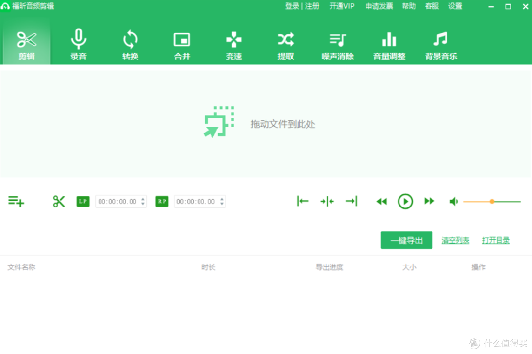 找不到好用的音频剪辑?别急,12款免费剪辑软件大盘点来啦