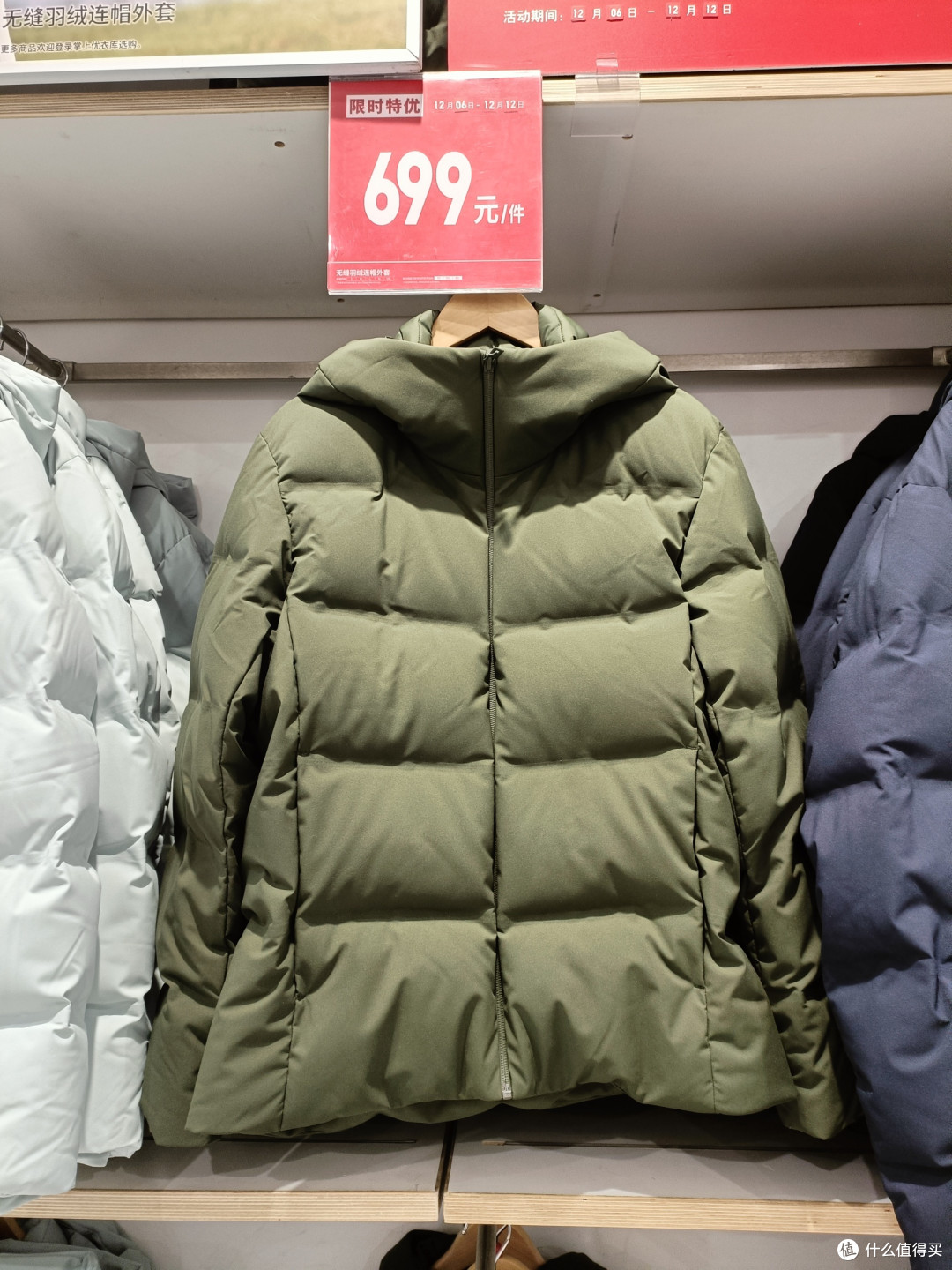 优衣库无缝羽绒连帽外套:冬日的温暖之选