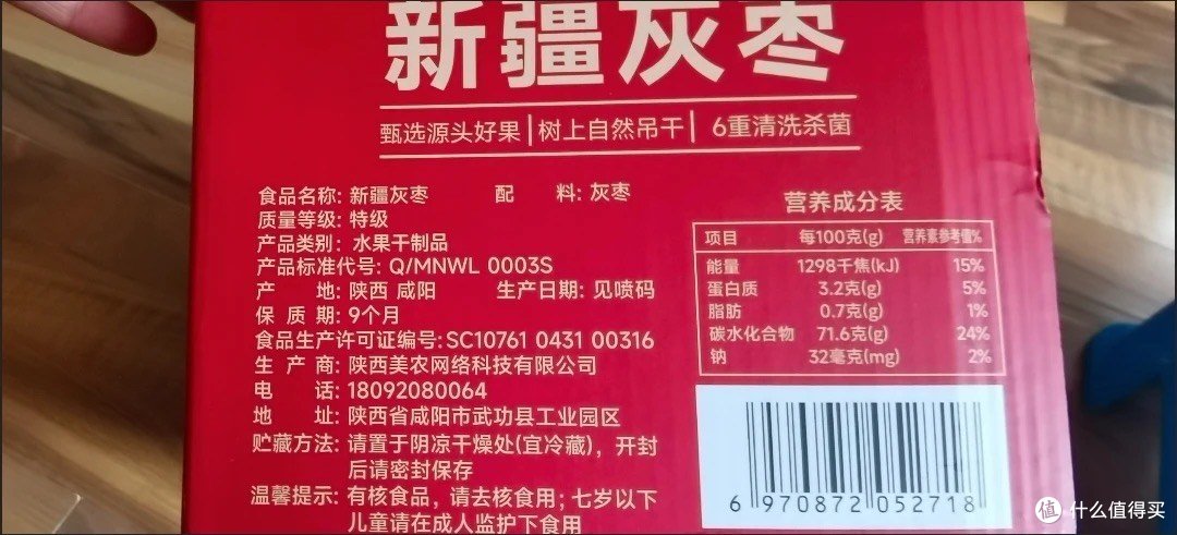 西域美农新疆特级灰枣,生活中的滋补佳选