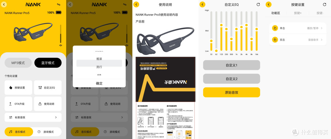 除了堆料,旗舰骨传导还能玩出什么花?南卡Runner Pro5给你答案