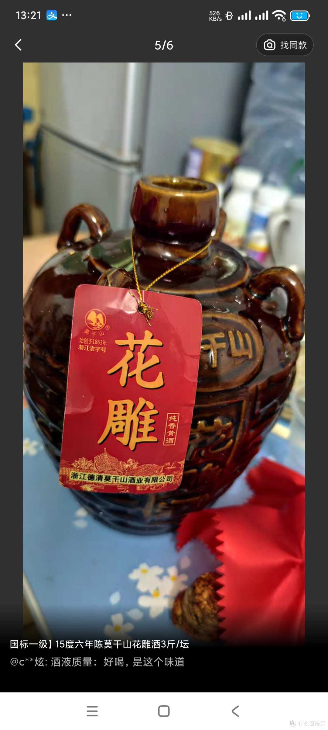 莫干山黄酒,你喝过吗?
