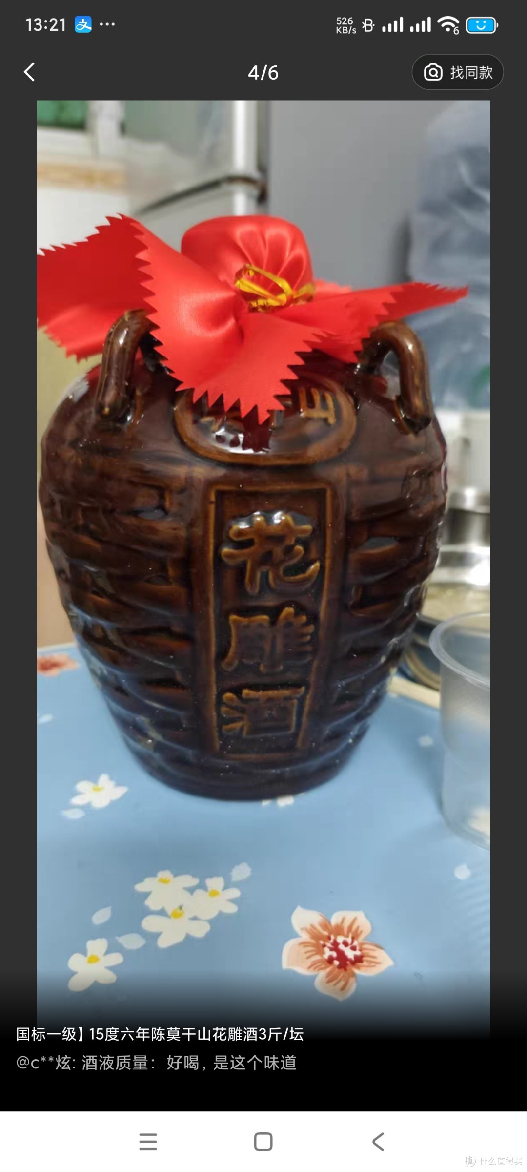 莫干山黄酒,你喝过吗?