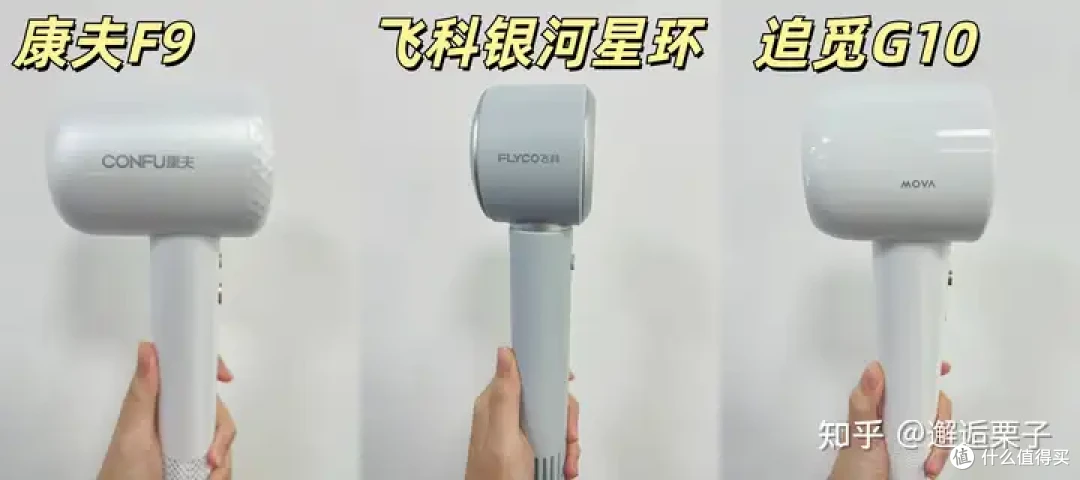 康夫F9、飞科银河星环、追觅G10产品深度体验报告【真人实测】