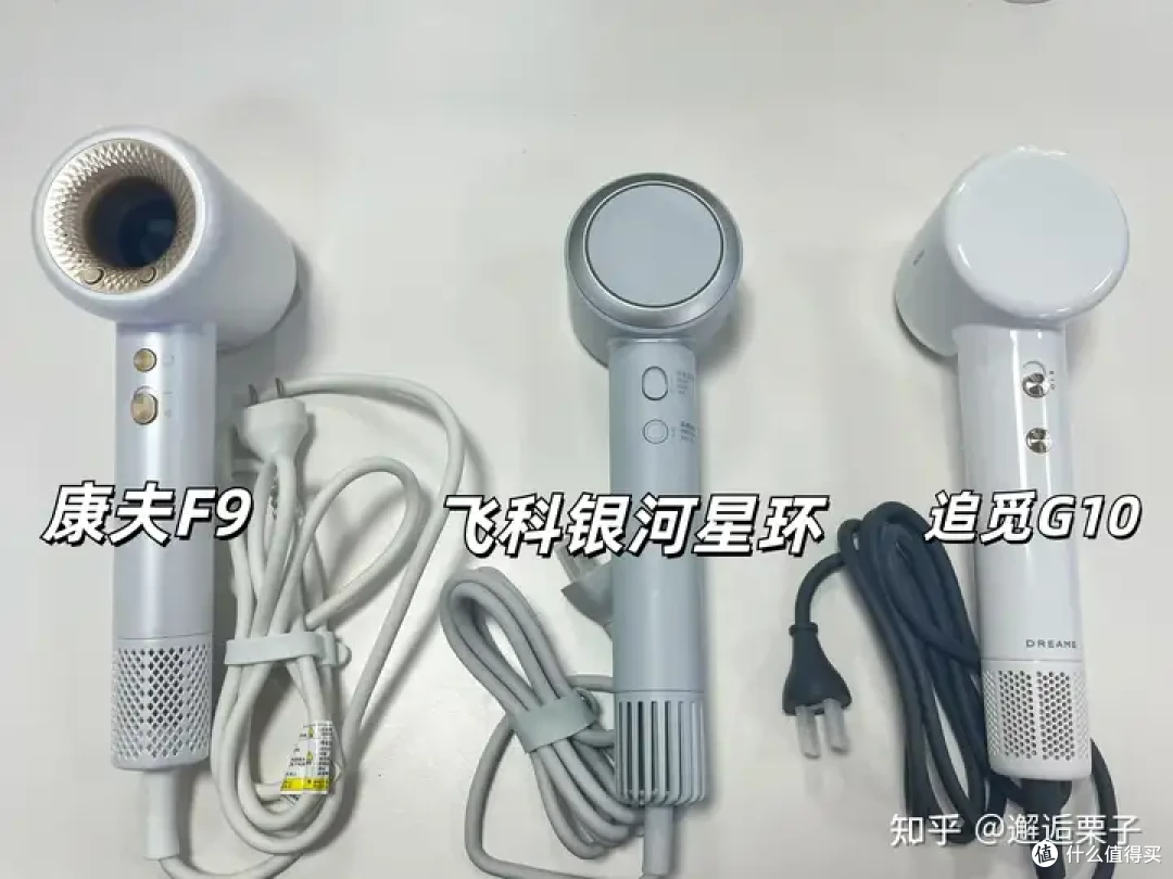 康夫F9、飞科银河星环、追觅G10产品深度体验报告【真人实测】