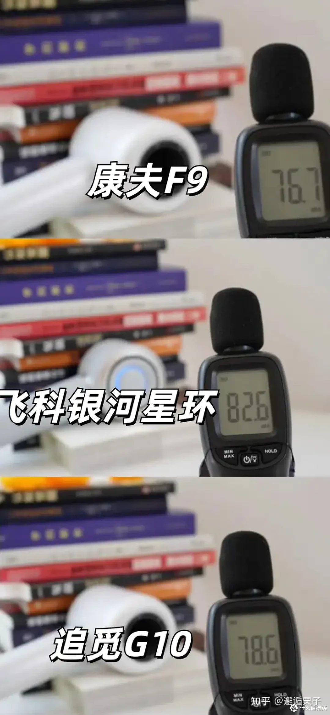 康夫F9、飞科银河星环、追觅G10产品深度体验报告【真人实测】