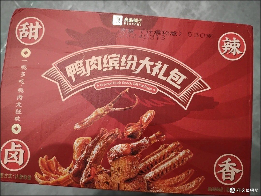 良品铺子鸭肉缤纷大礼包,实惠解馋的年货之选