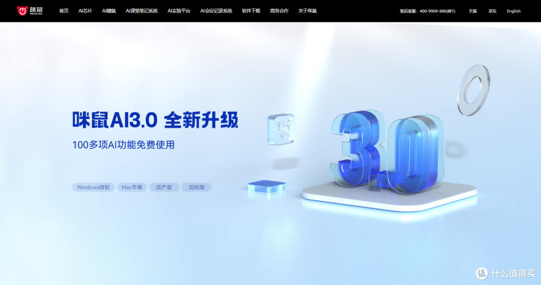 AI赋能,智能办公好搭子,咪鼠MK87 AI键盘