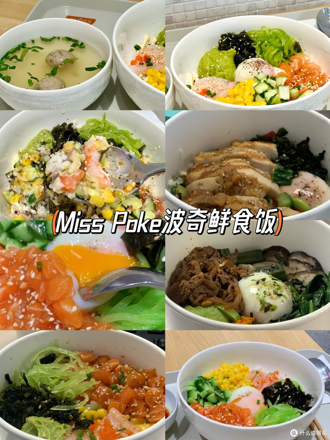 上海打工人必吃的健康漂亮饭!无广纯分享~