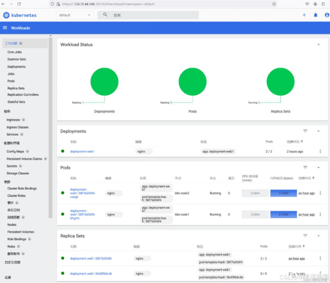 使用 Flexus 云服务器 X 实例部署 Kubernetes 图形化管理平台