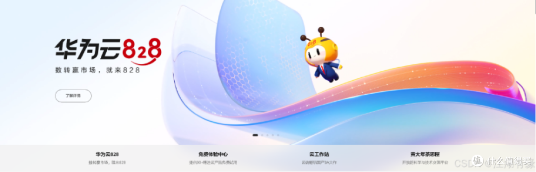 华为云 Flexus 云服务器 X 实例部署 Trilium Notes 知识库工具