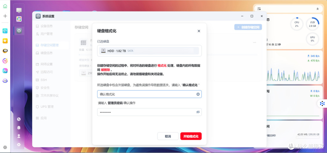 蓝图已成,正在攒大招,飞牛OS系统及硬件体验感受