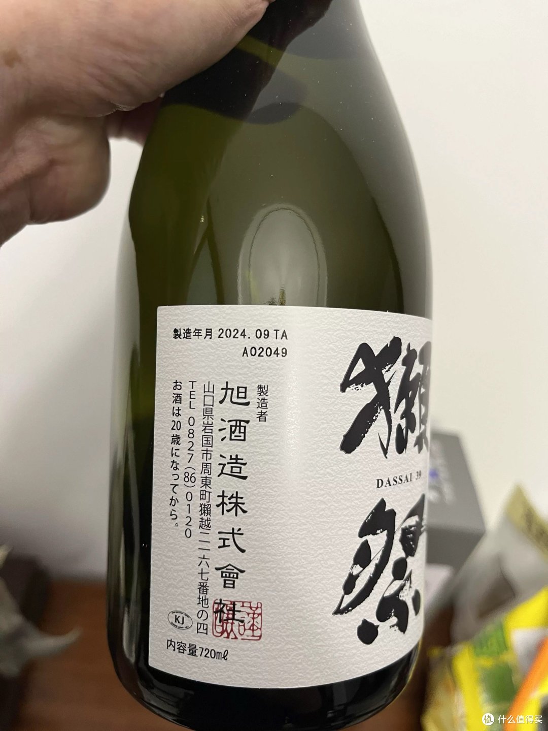 獭祭39