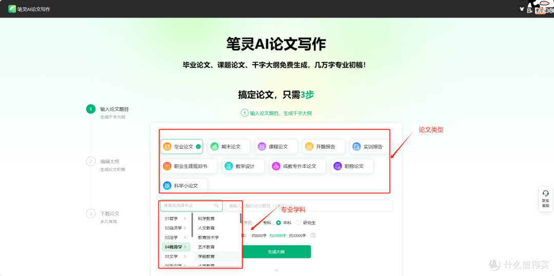 论文写作低效?试试这款AI论文工具和降重技术!