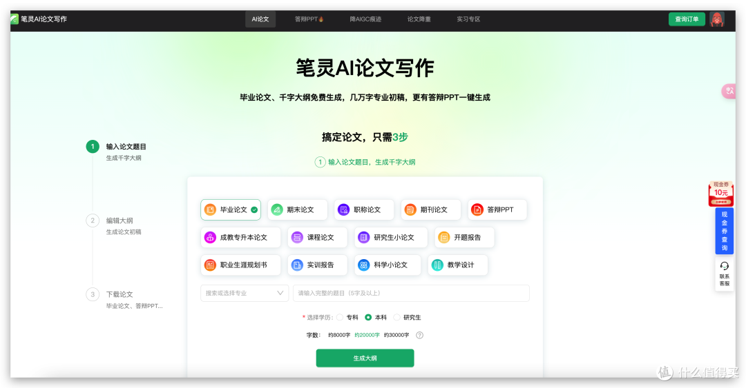 论文写作低效?试试这款AI论文工具和降重技术!