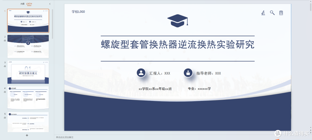 论文写作低效?试试这款AI论文工具和降重技术!