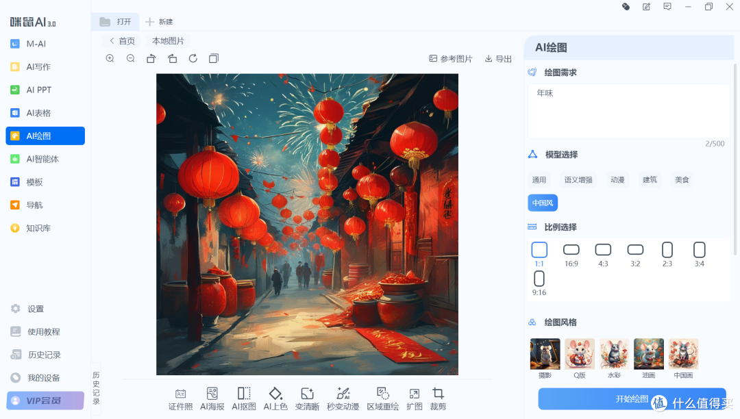 AI赋能,智能办公好搭子,咪鼠MK87 AI键盘