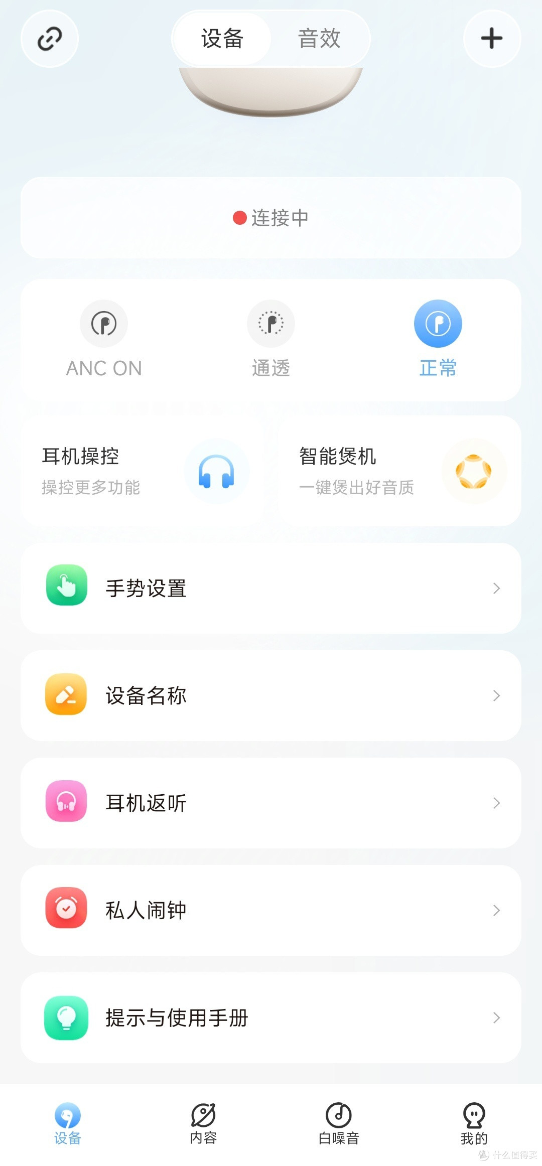 爆火校园的iKF Pet Clip开放式夹耳式蓝牙耳机，真有那么神？