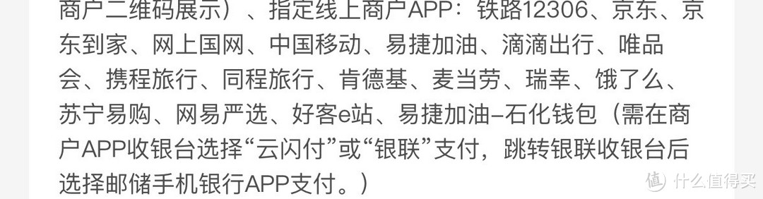 冲！邮储1月纯送钱！网上国网 20拿30元电费、14拿28元京东E卡