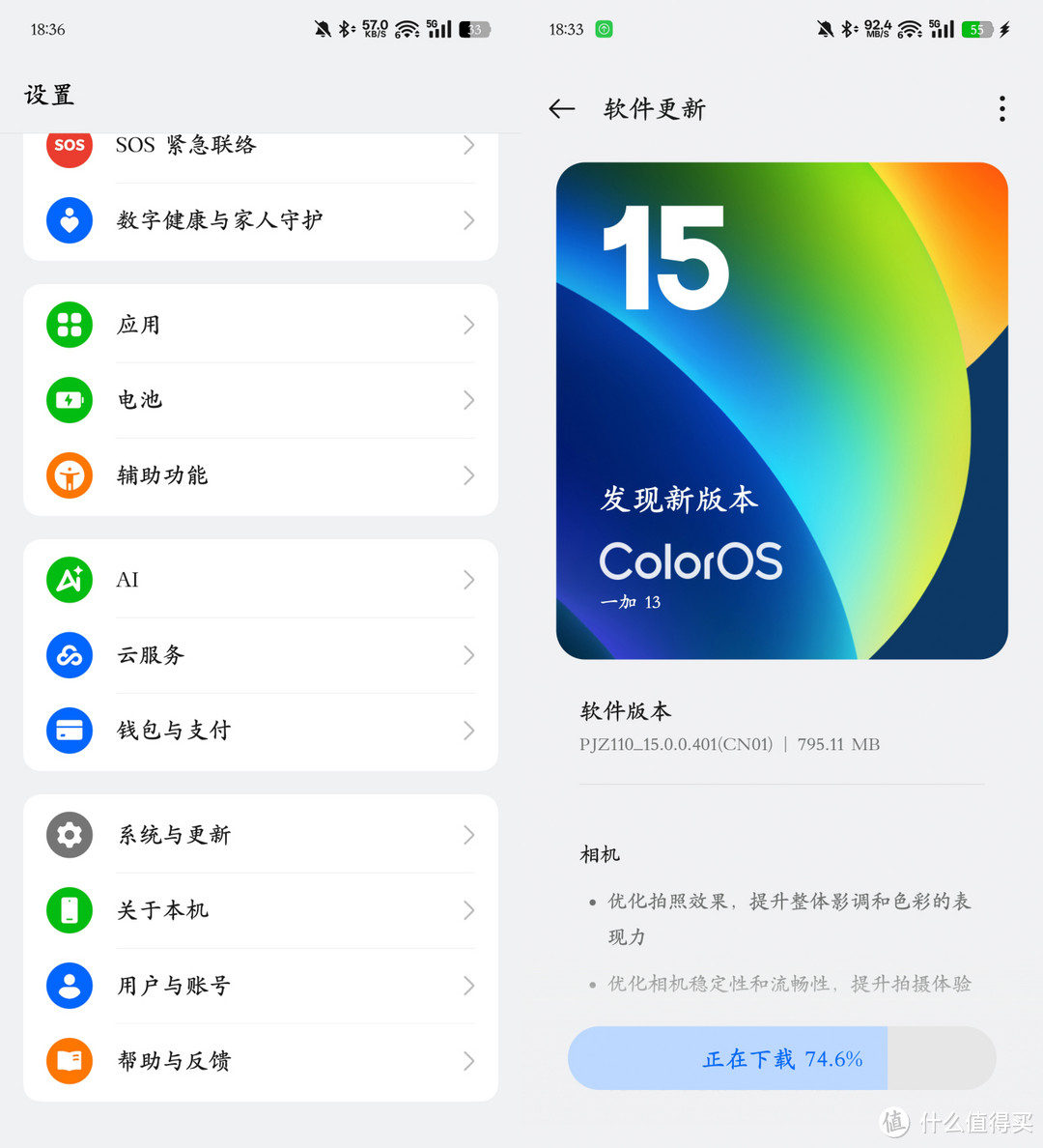 2025首批ColorOS 15升级来了！新增支持13款机型，看看有你的吗？