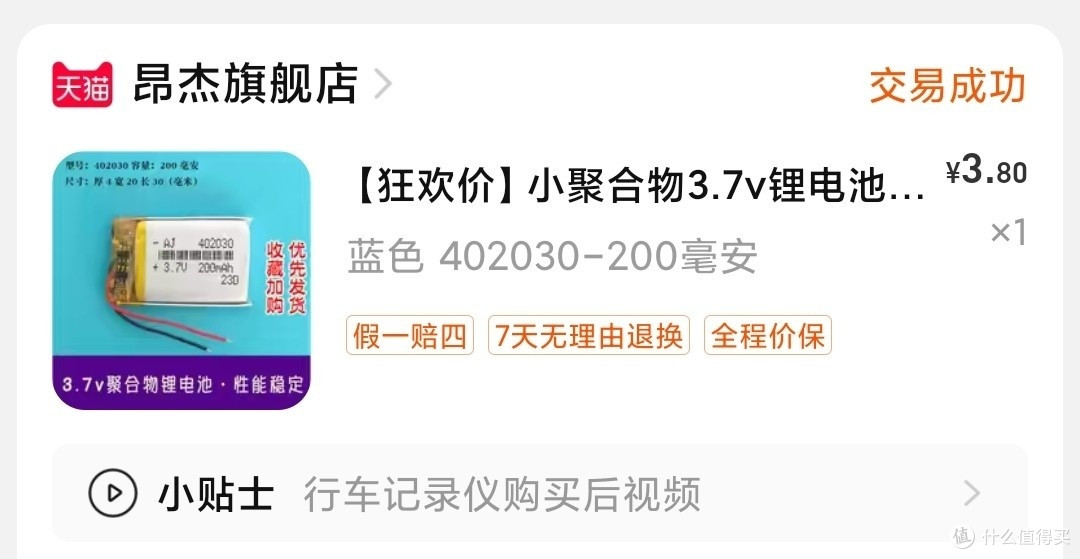 哇!我的蓝牙耳机电池容量翻倍啦!