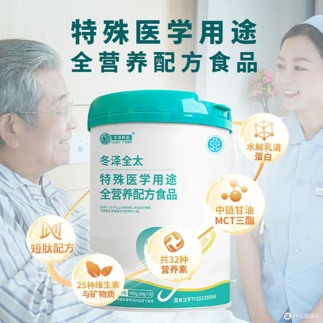 “特医食品”和“肠内营养制剂”，有什么区别？补充营养该咋选？
