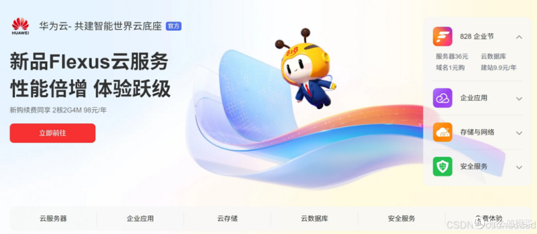 华为云 Flexus 云服务器 X 实例 Windows 系统部署一键短视频生成