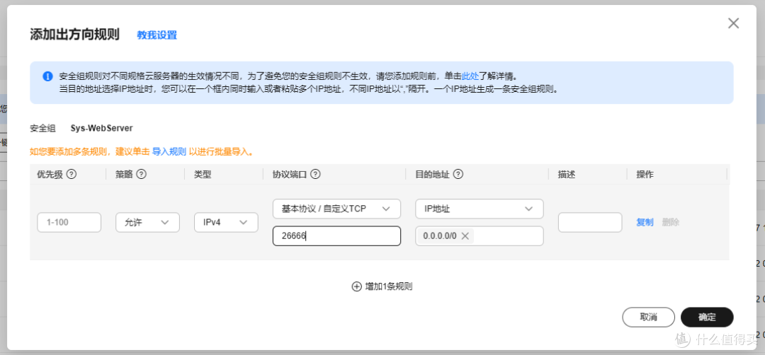 华为 Flexus 云服务器搭建 SamWaf 开源轻量级网站防火墙