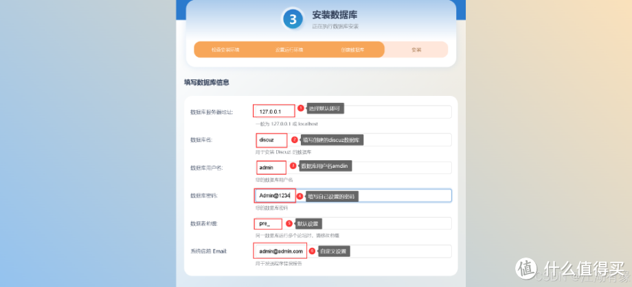 华为云 Flexus 云服务器 X 实例之 系统下部署 Discuz 论坛网站