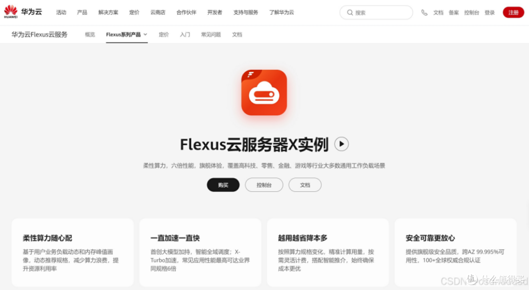 华为云 Flexus 云服务器 X 实例 Windows 系统部署一键短视频生成