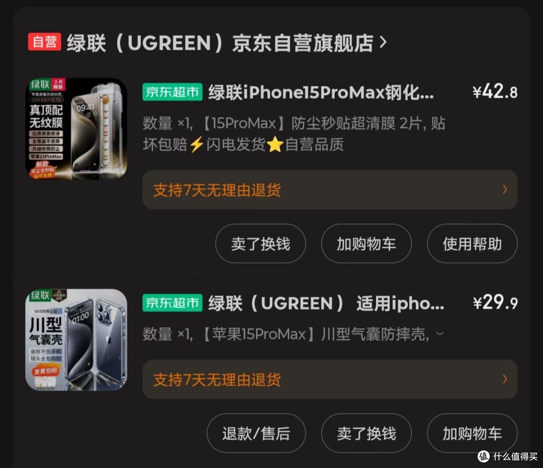 苹果15pro Max磁吸手机壳+镜头保护膜,亲测好用