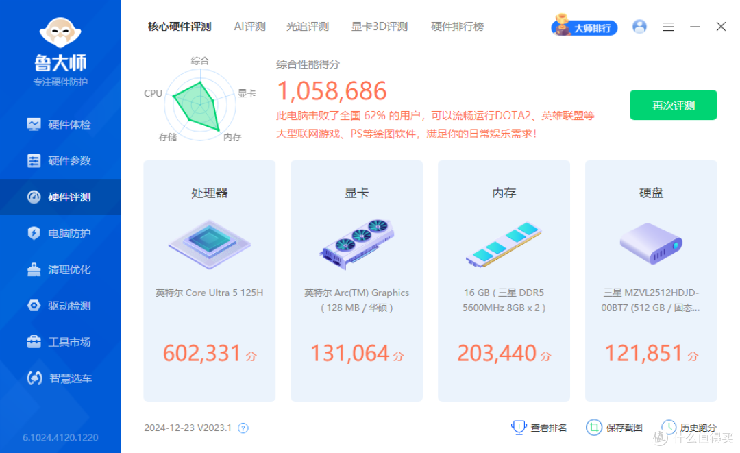 大厂出品必属精品，华硕NUC 14 Pro迷你电脑拆机评测
