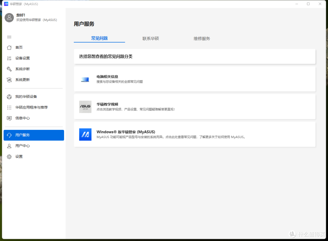 大厂出品必属精品，华硕NUC 14 Pro迷你电脑拆机评测