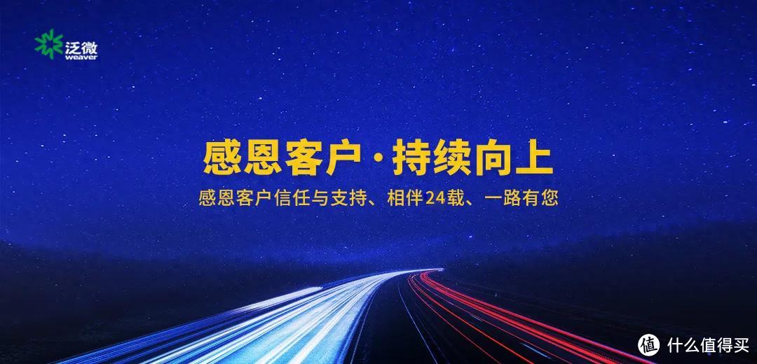 感恩客户相伴成长，泛微2025持续向上！