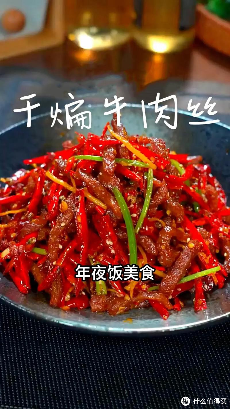 干煸牛肉丝：香辣馥郁的味觉华章