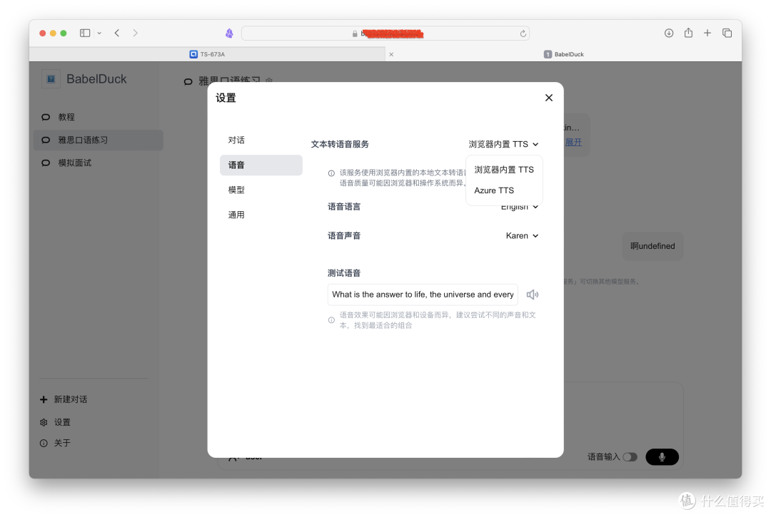 AI对练法力无边,更适合新手的口语对话练习应用