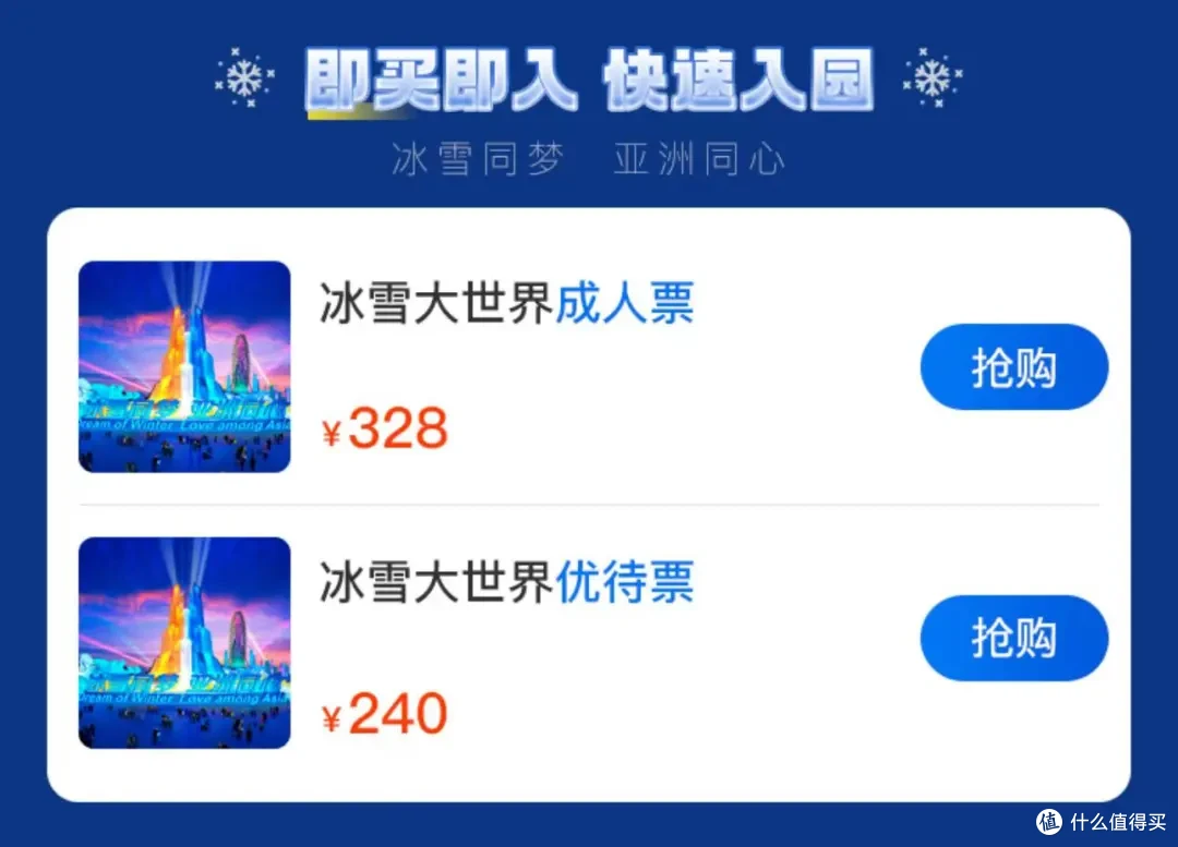 “顶流”开园!冬天一到没有谁能赢过哈尔滨