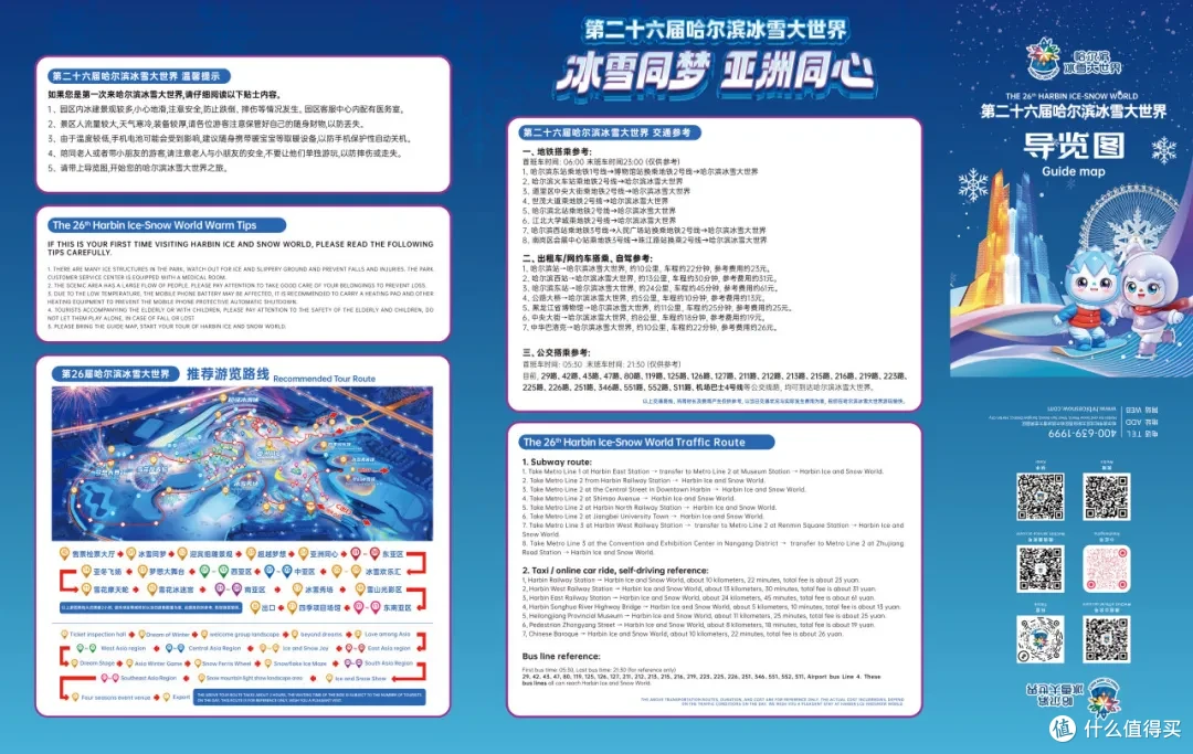 “顶流”开园!冬天一到没有谁能赢过哈尔滨