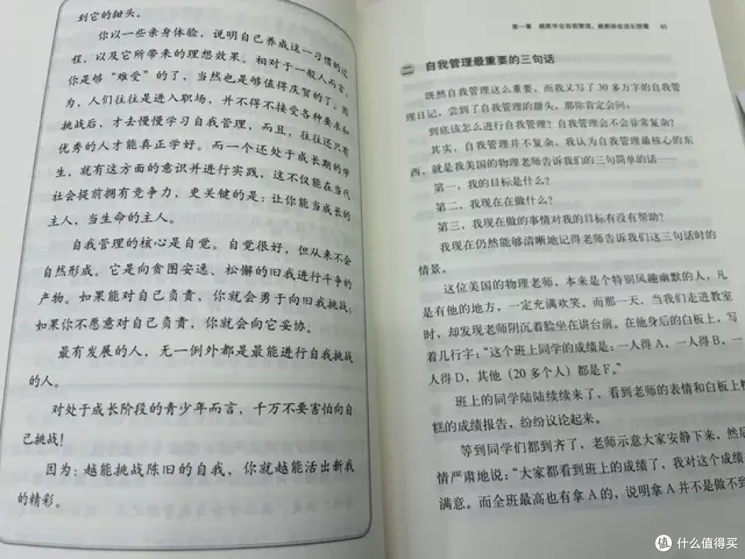 卷学习不如卷习惯,顶级的家庭教育是教会孩子自我管理