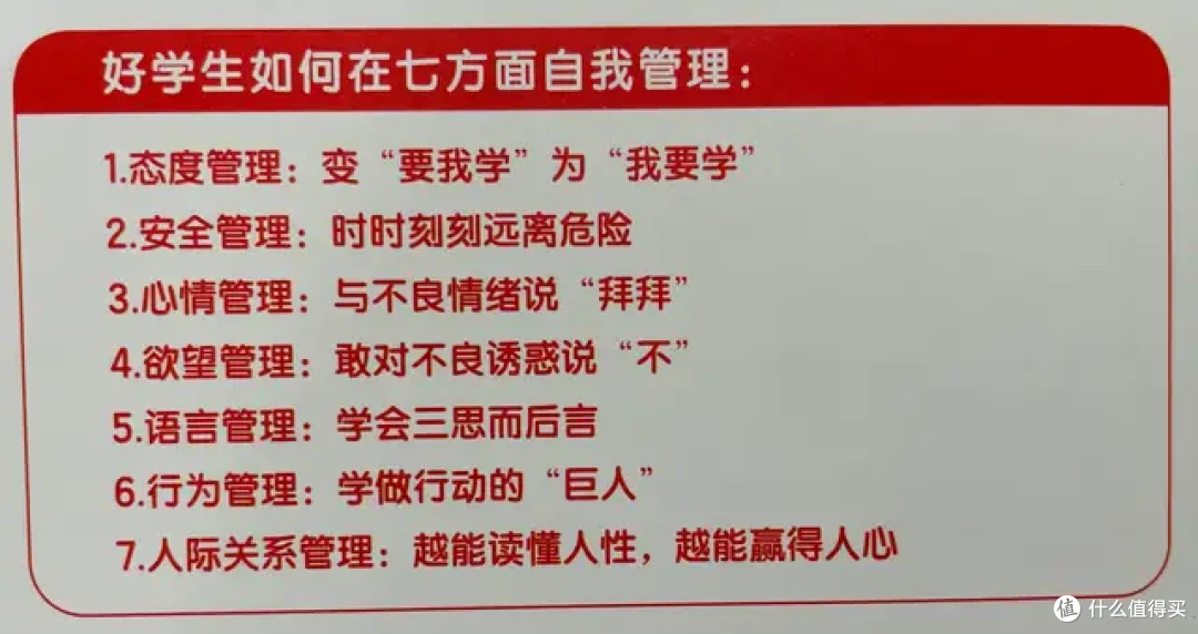 卷学习不如卷习惯,顶级的家庭教育是教会孩子自我管理