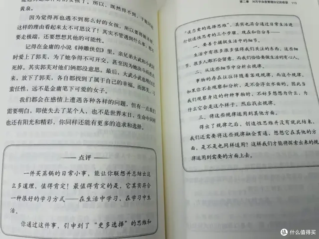 卷学习不如卷习惯,顶级的家庭教育是教会孩子自我管理