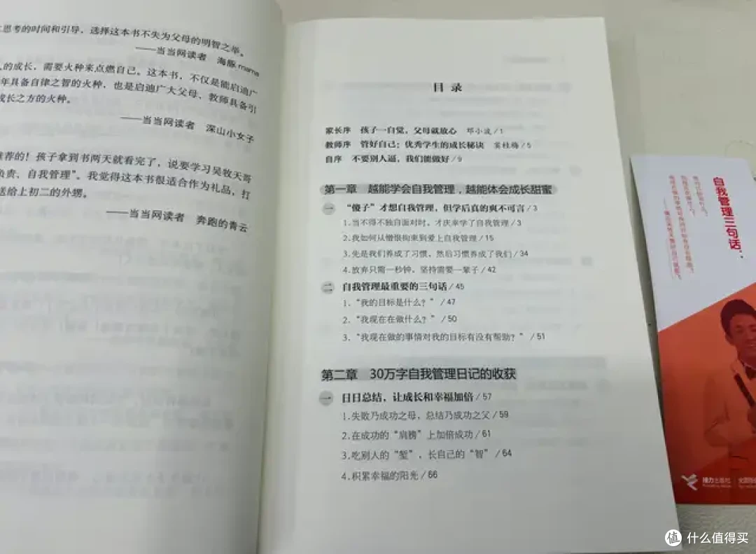 卷学习不如卷习惯,顶级的家庭教育是教会孩子自我管理